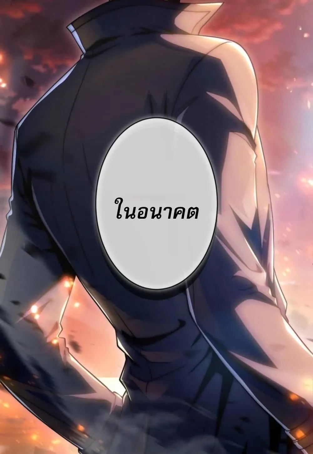 100 Million Years Later: The Ultimate Weapon’s Return ตอนที่ 1 หน้า 69