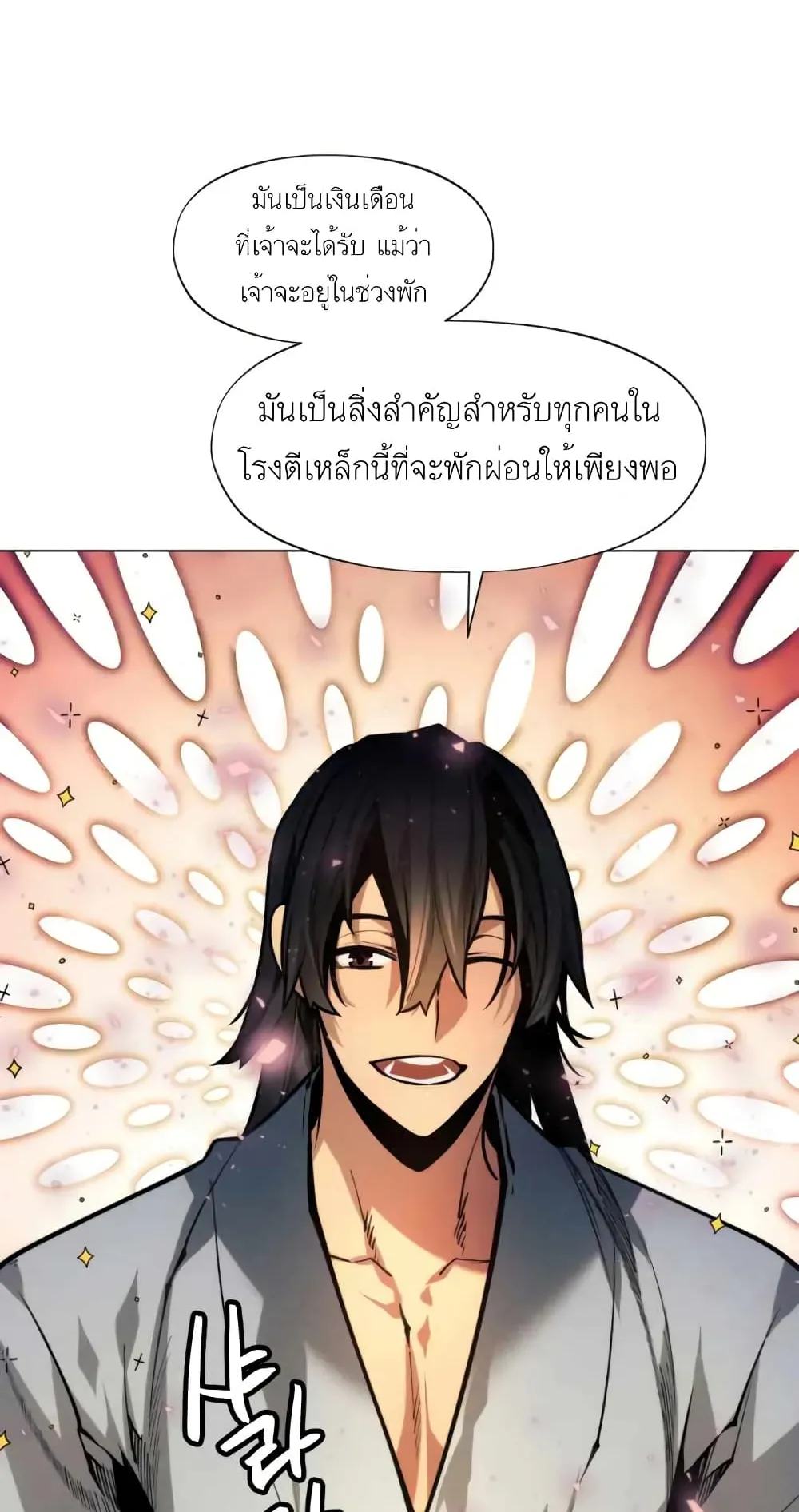 A Modern Man Who Got Transmigrated Into the Murim World ตอนที่ 4 หน้า 92
