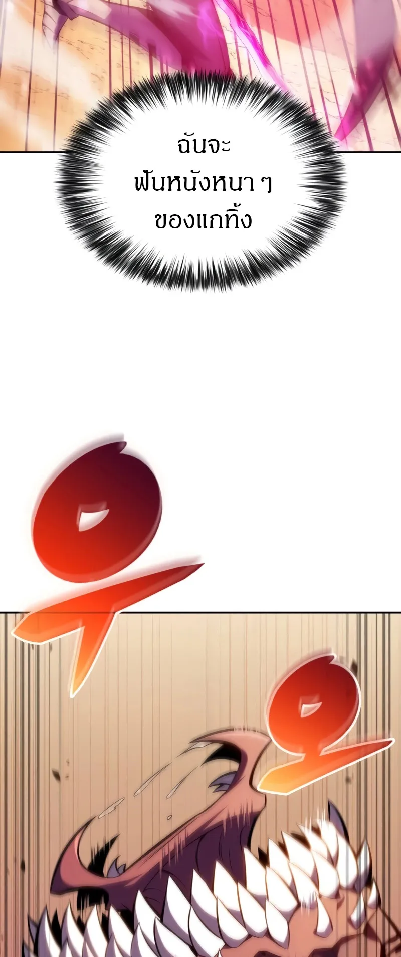 The Regressed Son of a Duke is an Assassin ตอนที่ 7 หน้า 30