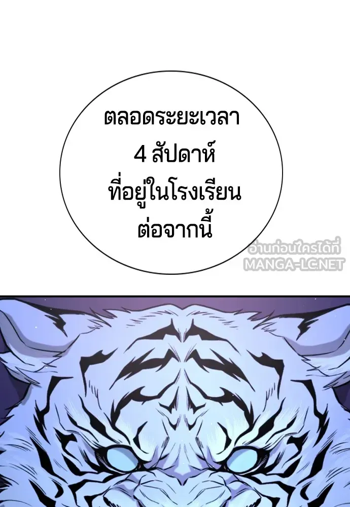 Gu Sera ตอนที่ 2 หน้า 258