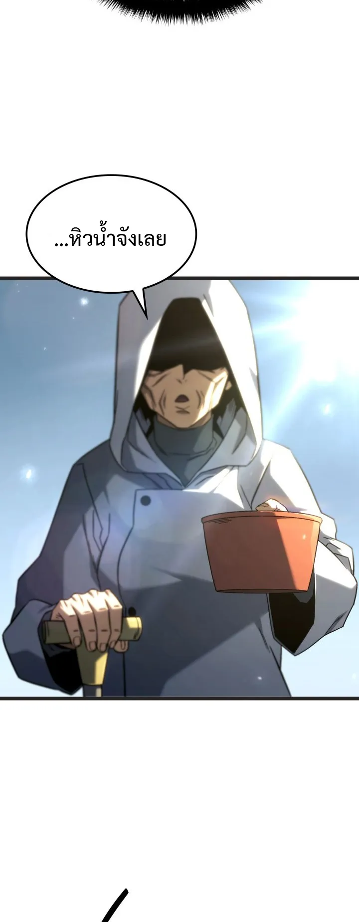 Revenge of the Iron-Blooded Sword Hound ตอนที่ 147 หน้า 21