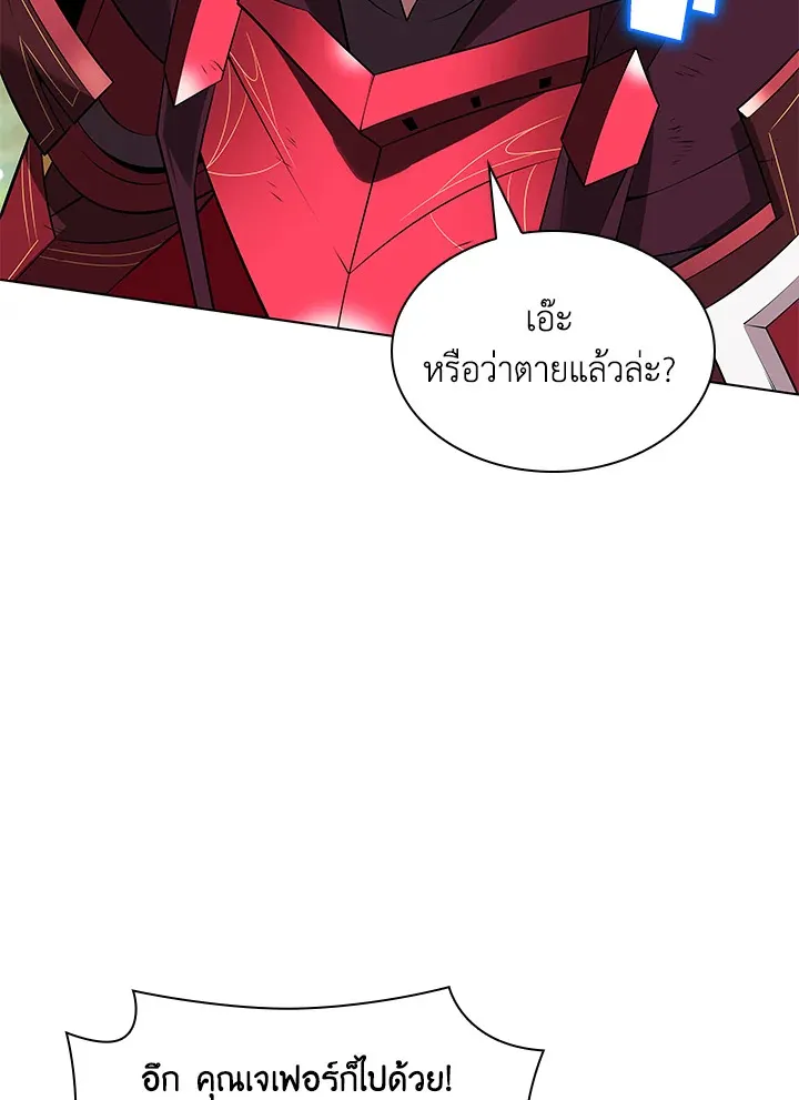 Overgeared ตอนที่ 217 หน้า 66