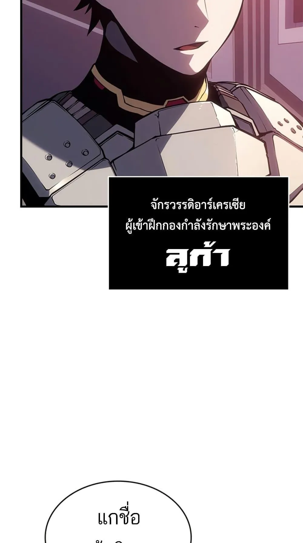 Bad Born Blood ตอนที่ 1 หน้า 45