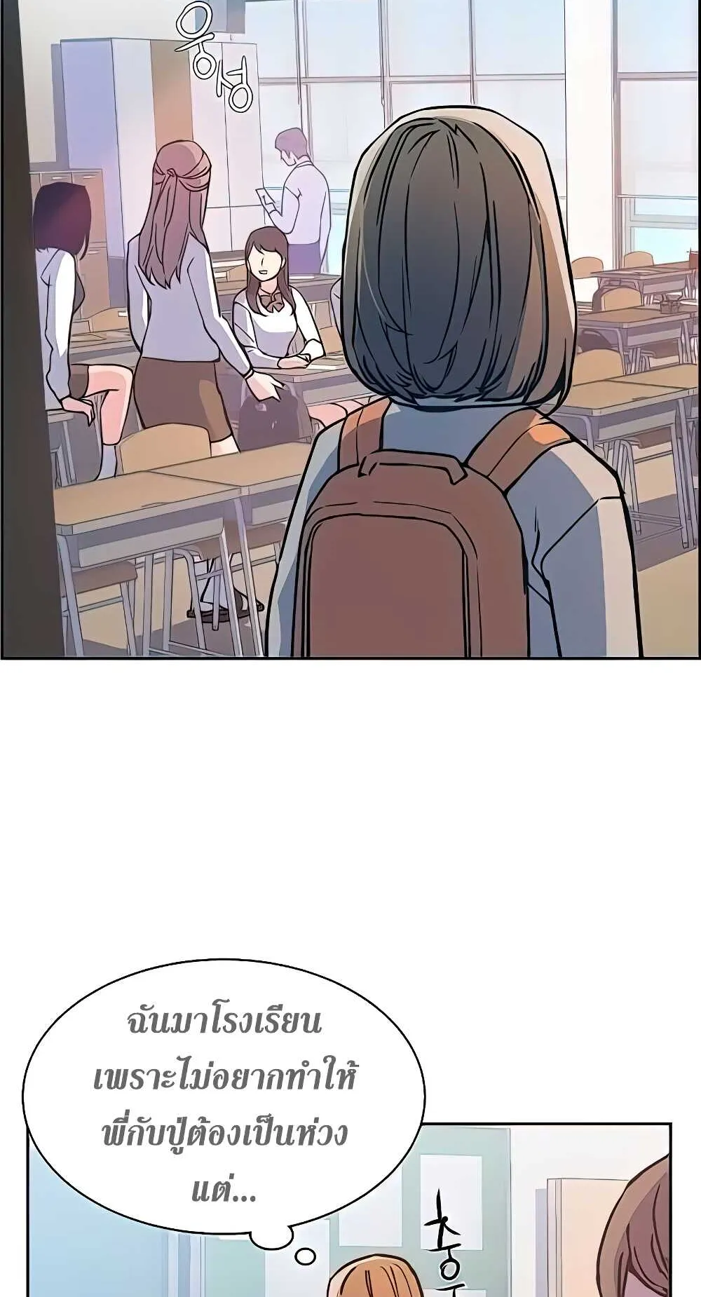 Mercenary Enrollment ตอนที่ 9 หน้า 88