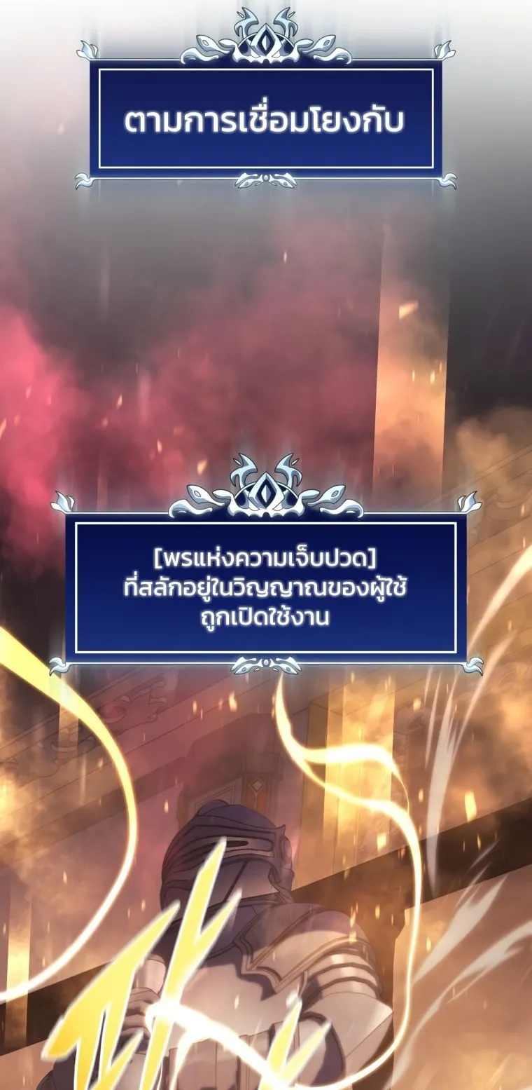 A Dragonslayer’s Peerless Regression ตอนที่ 6 หน้า 105