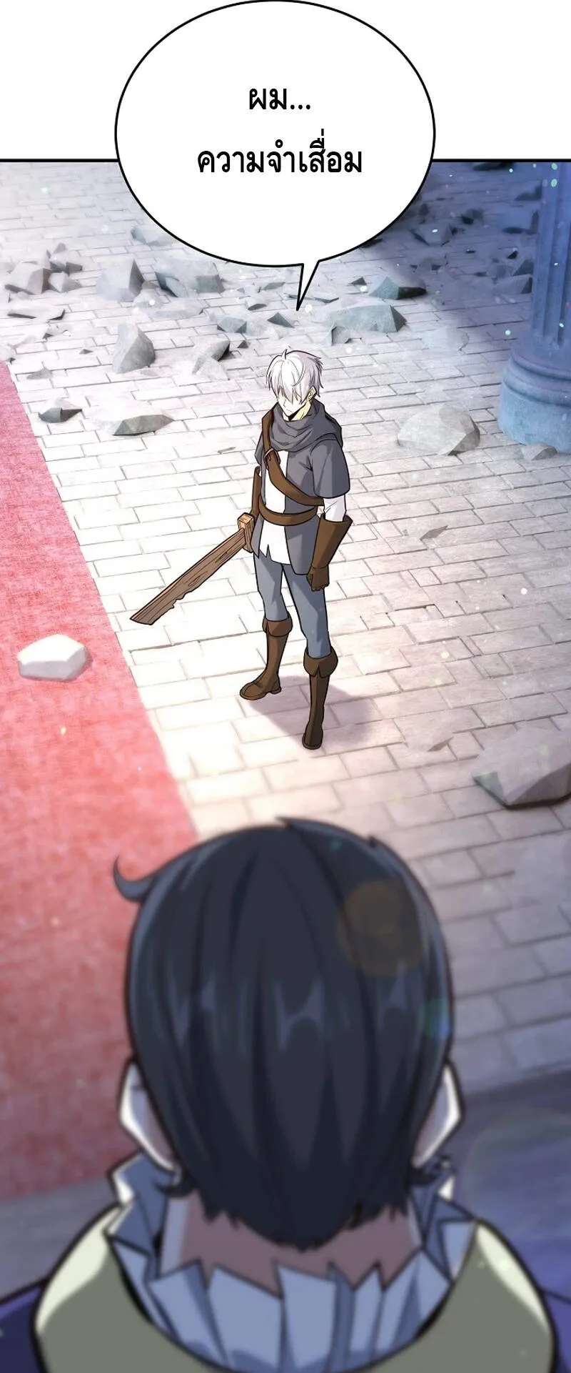 Reincarnation Sword Master ตอนที่ 4 หน้า 35