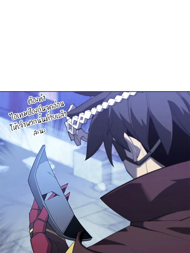 Overgeared ตอนที่ 130 หน้า 41