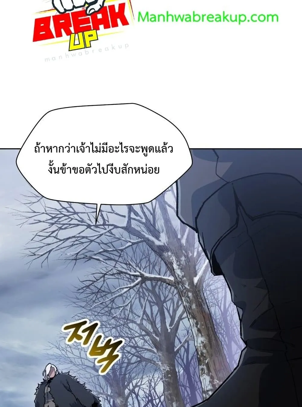 Helmut: The Forsaken Child ตอนที่ 6 หน้า 38