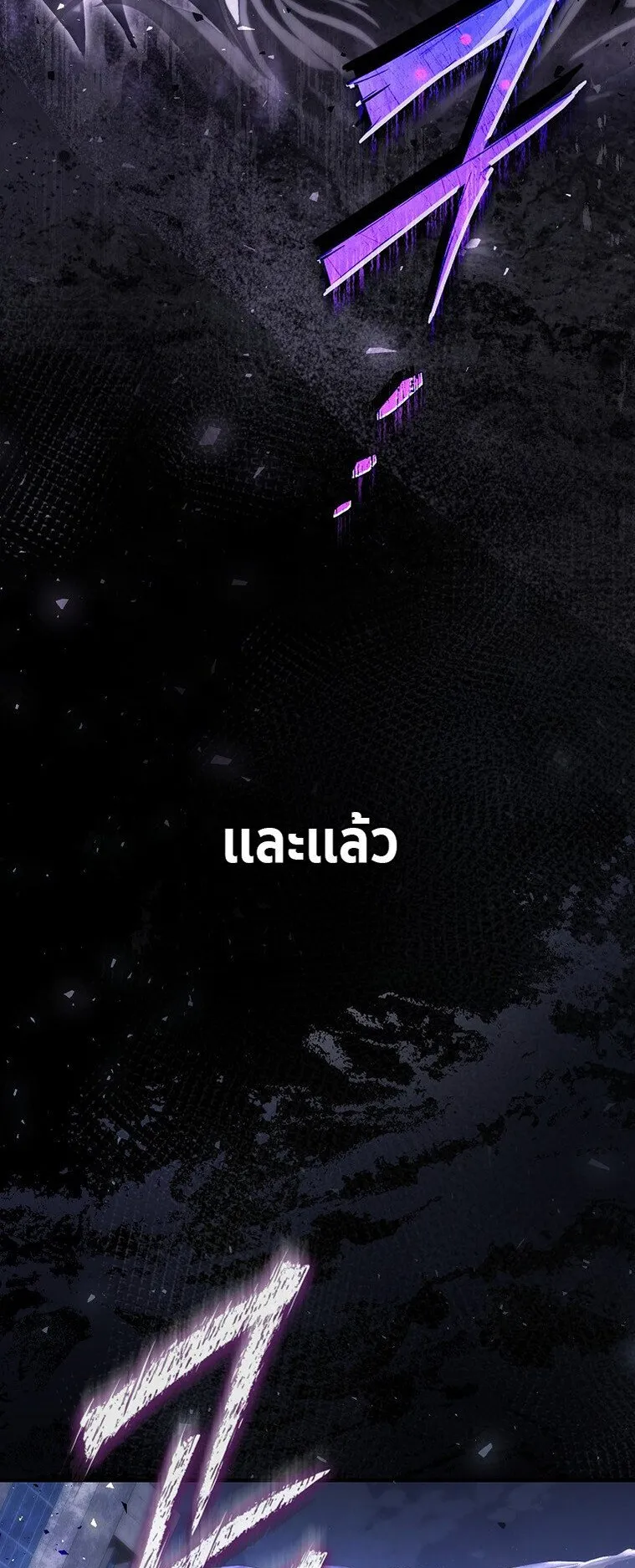 The Regressor Makes Everything ตอนที่ 0 หน้า 7