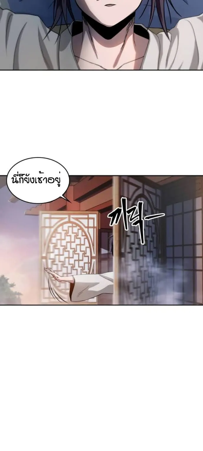 Nano Machine Chapter 4 หน้า 4