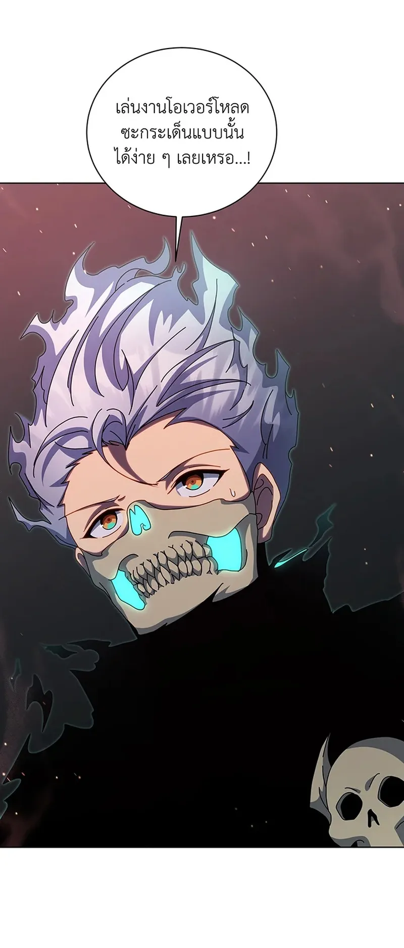 Necromancer Academy’s Genius Summoner Chapter 148 หน้า 31