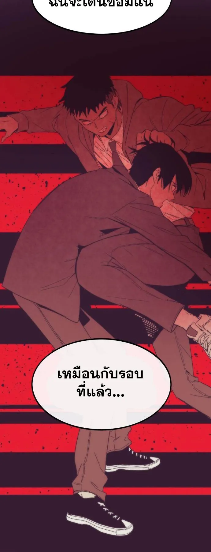 Ultra Alter ตอนที่ 1 หน้า 65