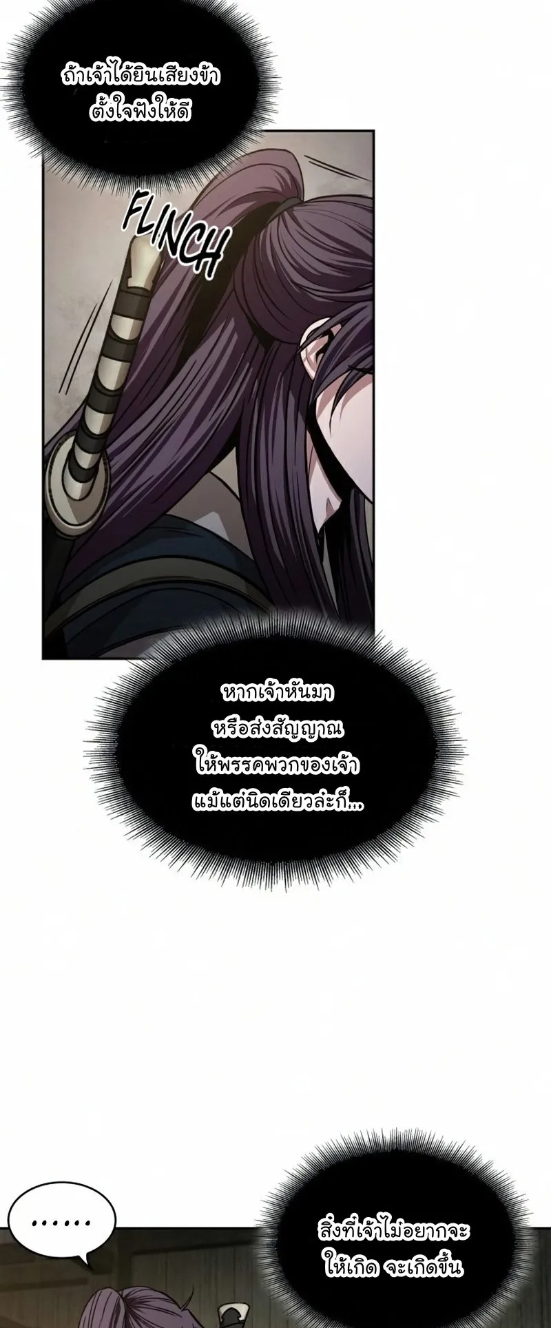 Nano Machine Chapter 91 หน้า 40