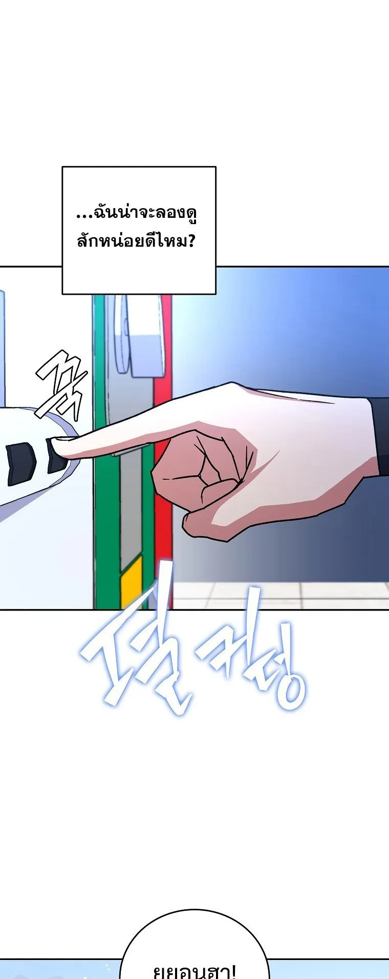 The Novel’s Extra (Remake) ตอนที่ 8 หน้า 35