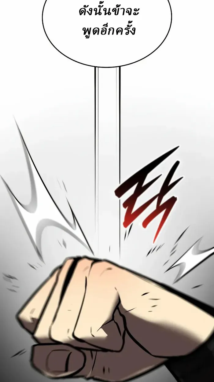 Rebirth of the Divine Demon ตอนที่ 3 หน้า 186
