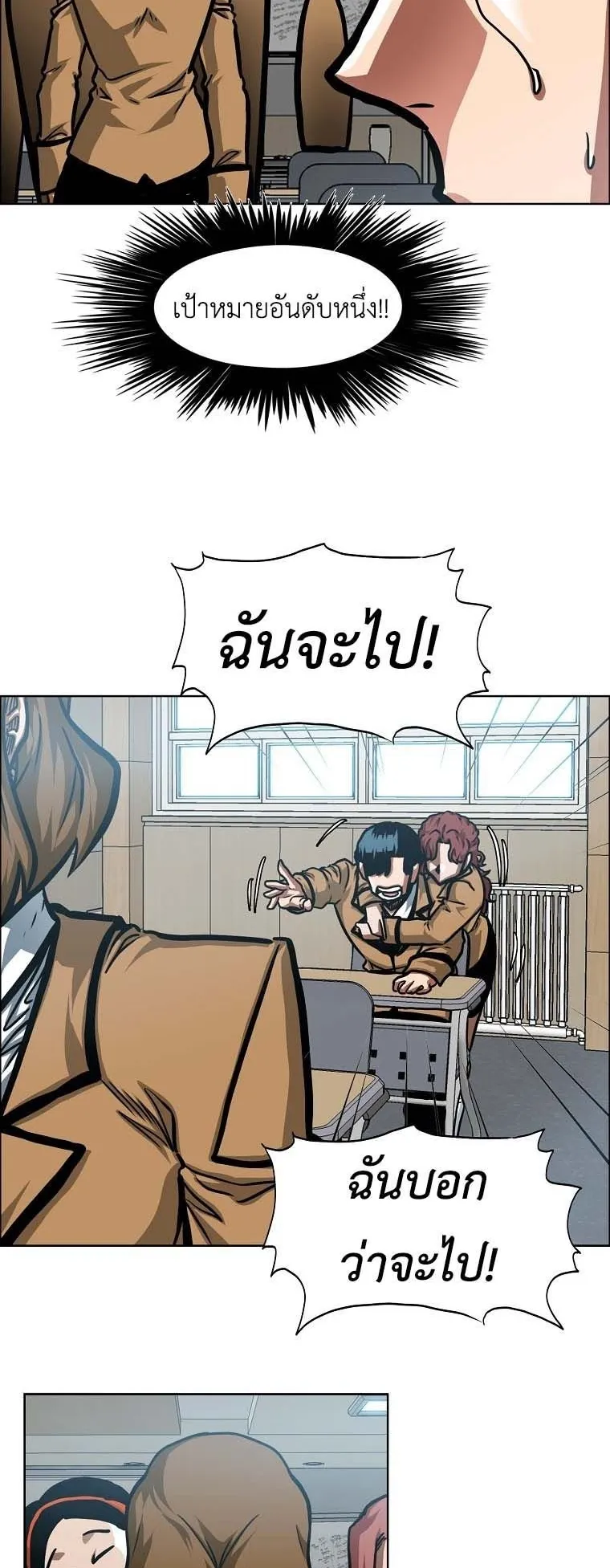 Secret Family ตอนที่ 39 หน้า 13
