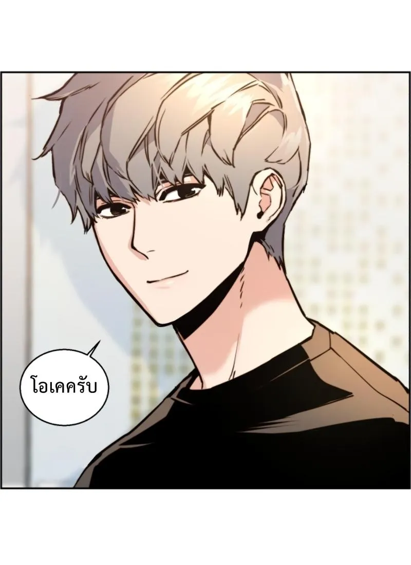 Mercenary Enrollment ตอนที่ 14 หน้า 14