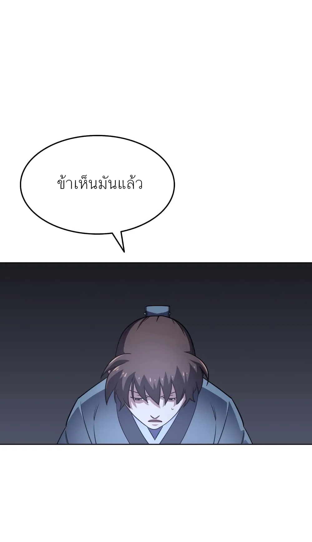Tale of a Scribe Who Retires to the Countryside ตอนที่ 5 หน้า 69