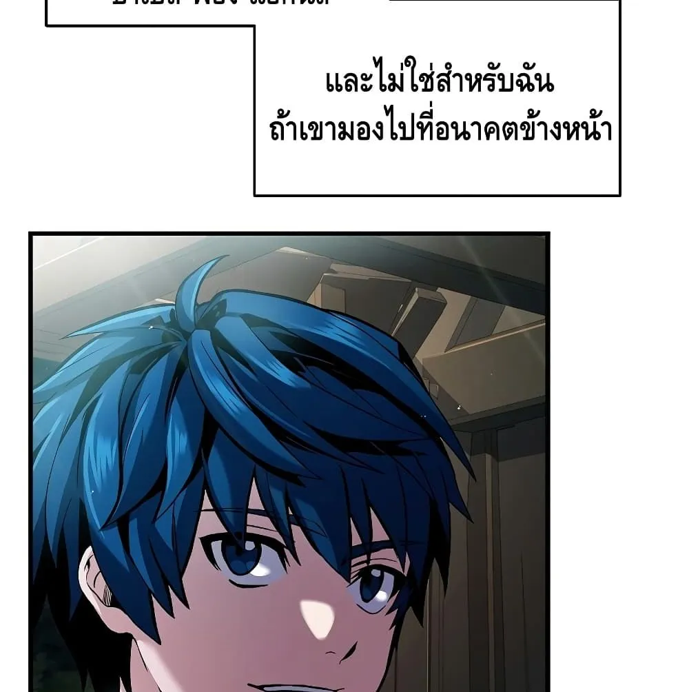 Return of The Unrivaled Spear Knight ตอนที่ 5 หน้า 73