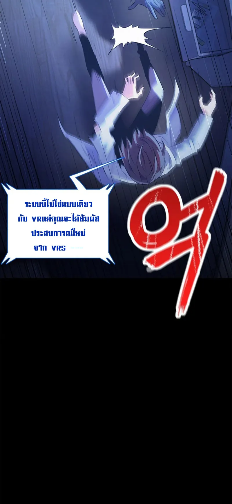 Monarch of Supreme Beings ตอนที่ 1 หน้า 13