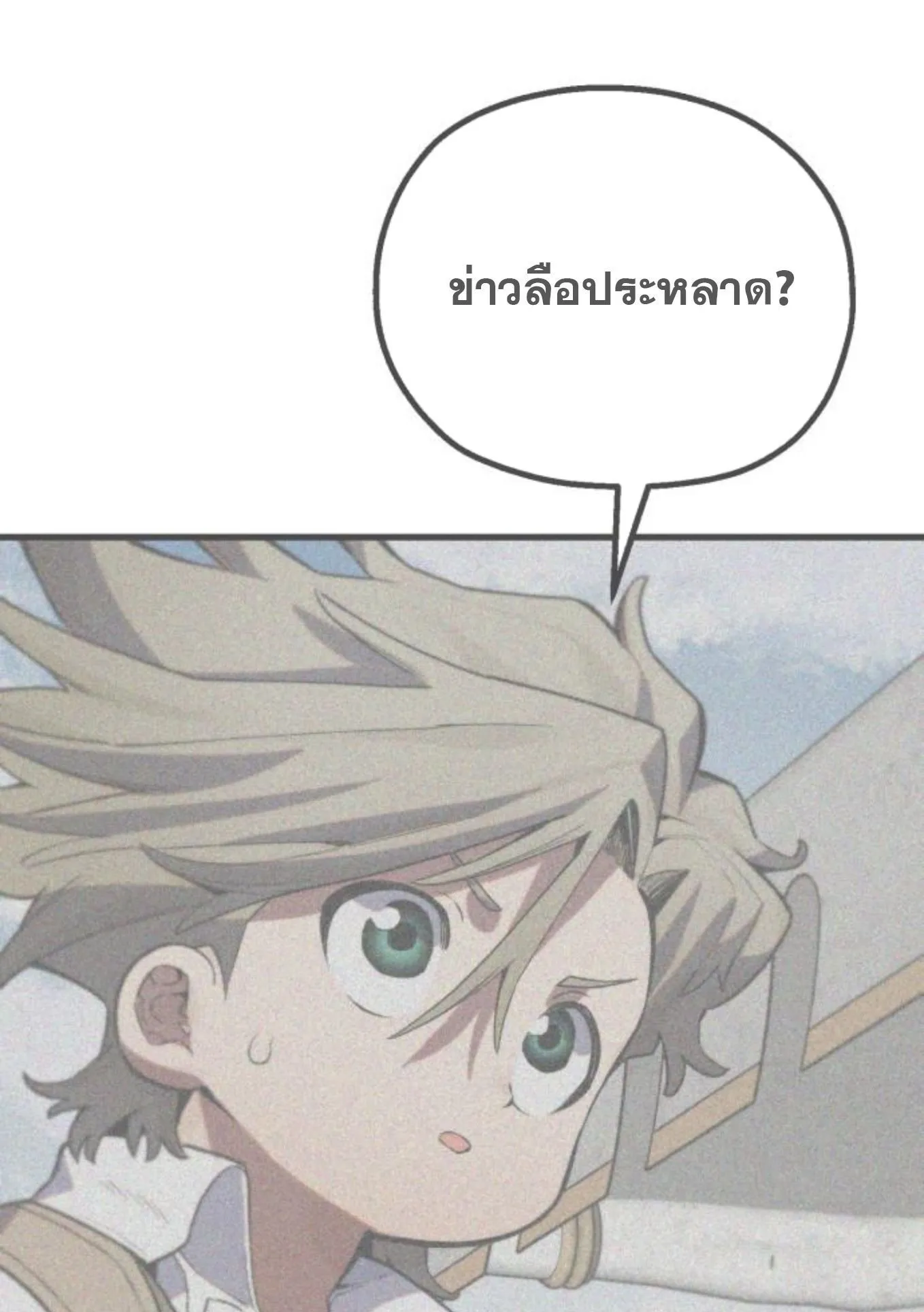 The Hero of the Heart Sword ตอนที่ 4 หน้า 101