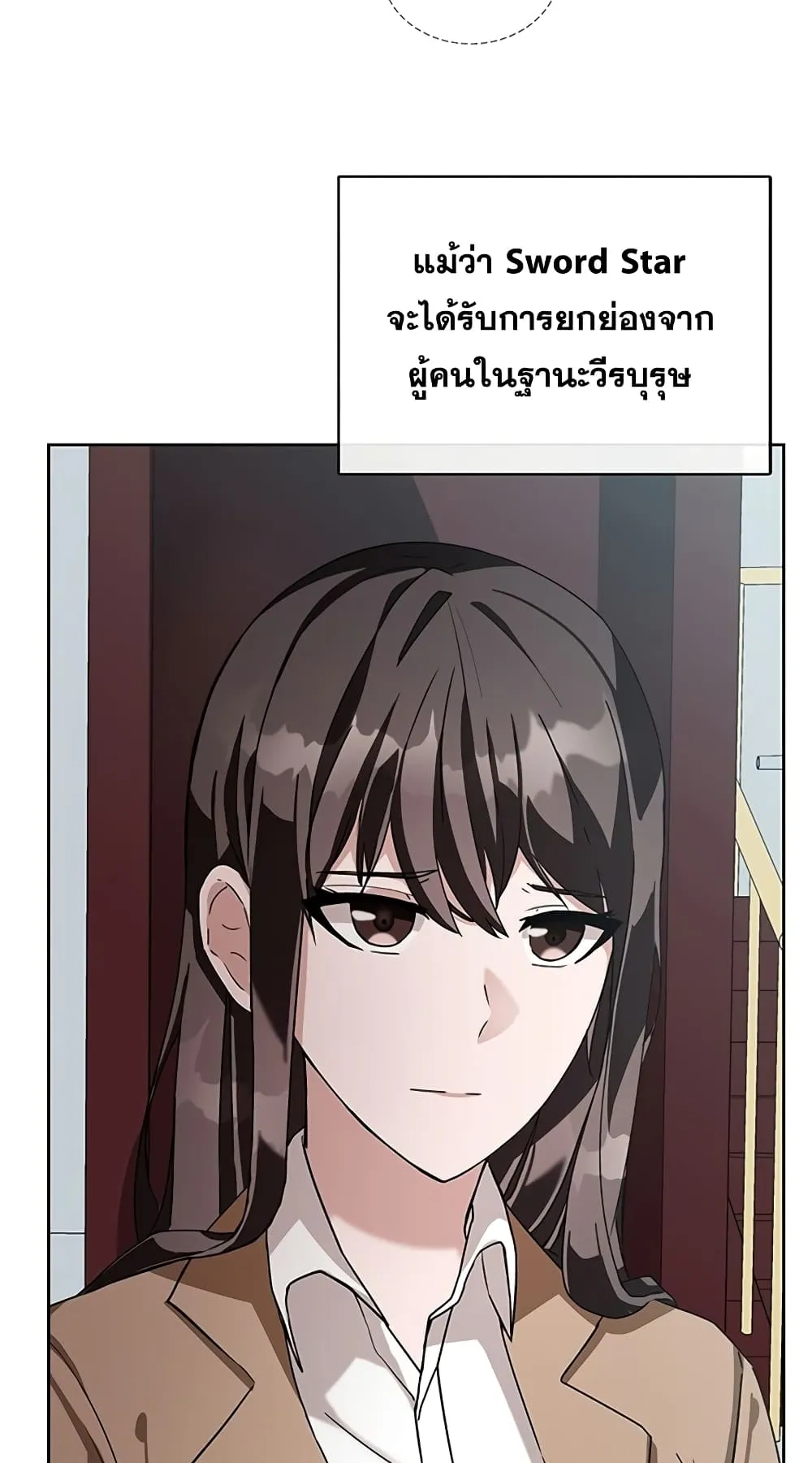Transcension Academy ตอนที่ 4 หน้า 9