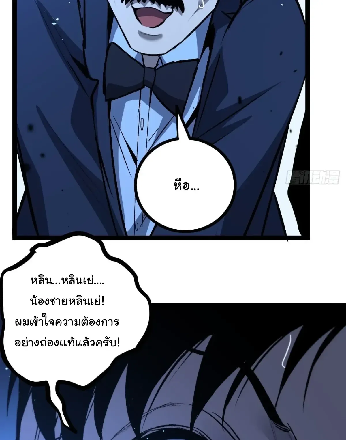 My Healing Skill Can Copy Anything, so I Conquered the Abyss ตอนที่ 13 หน้า 17