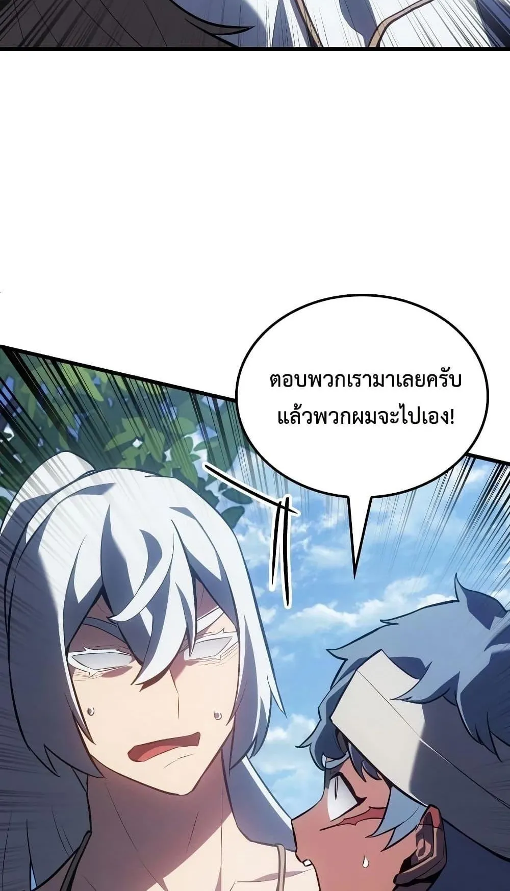 Ice Lord ตอนที่ 14 หน้า 35