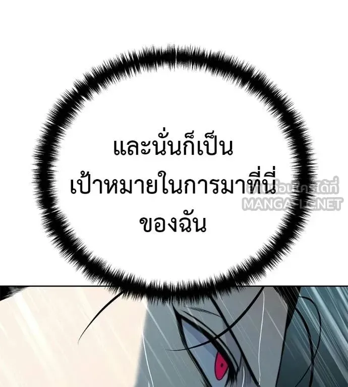 Red Shirt ตอนที่ 30 หน้า 129