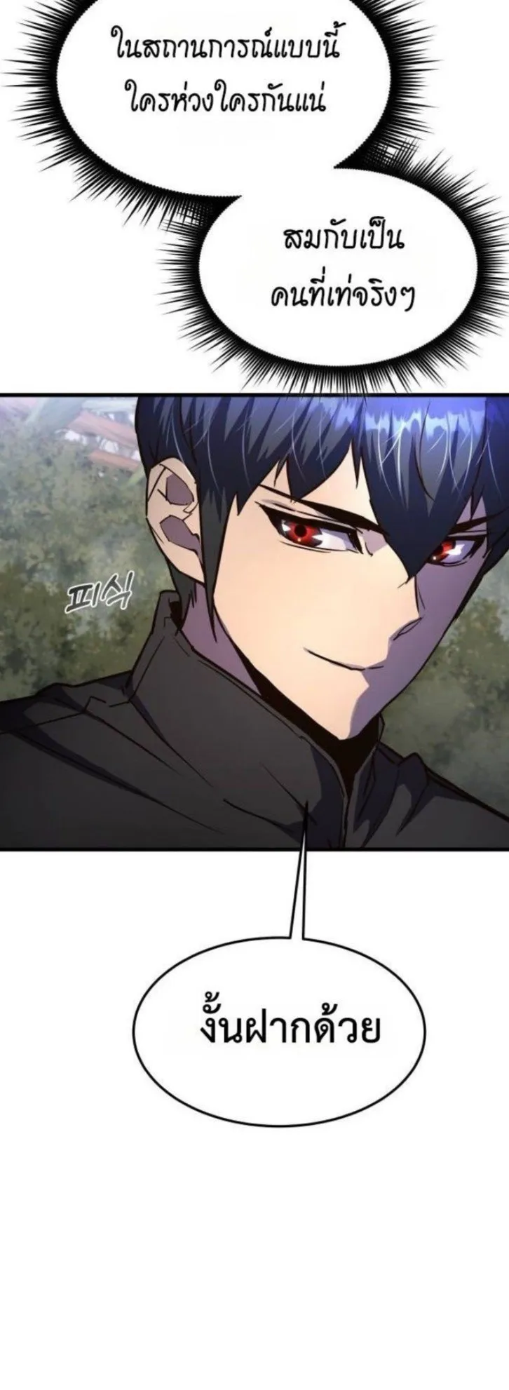 The Genius Mage Who Uses His Fists ตอนที่ 14 หน้า 77