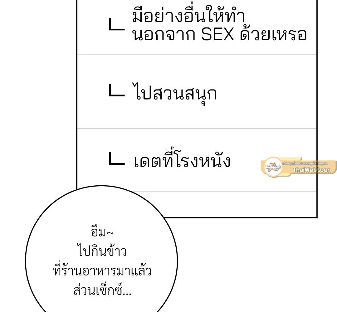 CAMBOY BUNNY (R+) ตอนที่ 19 หน้า 26