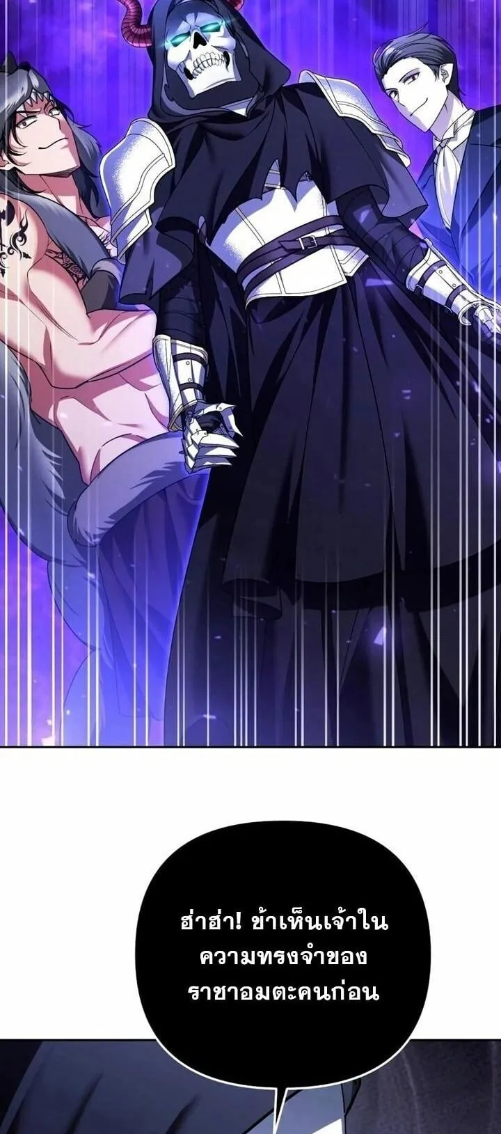 Sovereign of the Infinite Clones ตอนที่ 57 หน้า 6