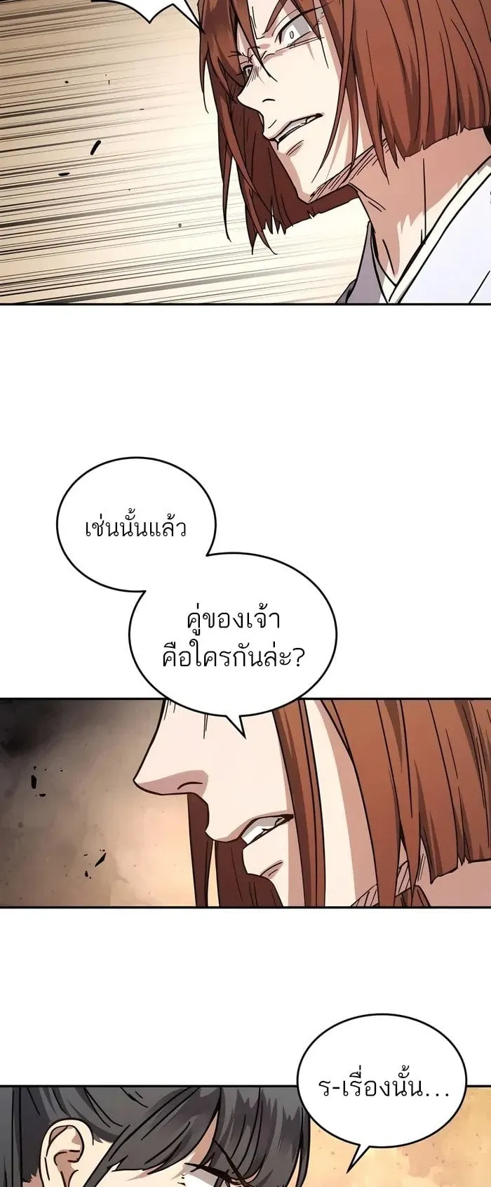 Absolute Dominion ตอนที่ 3 หน้า 28