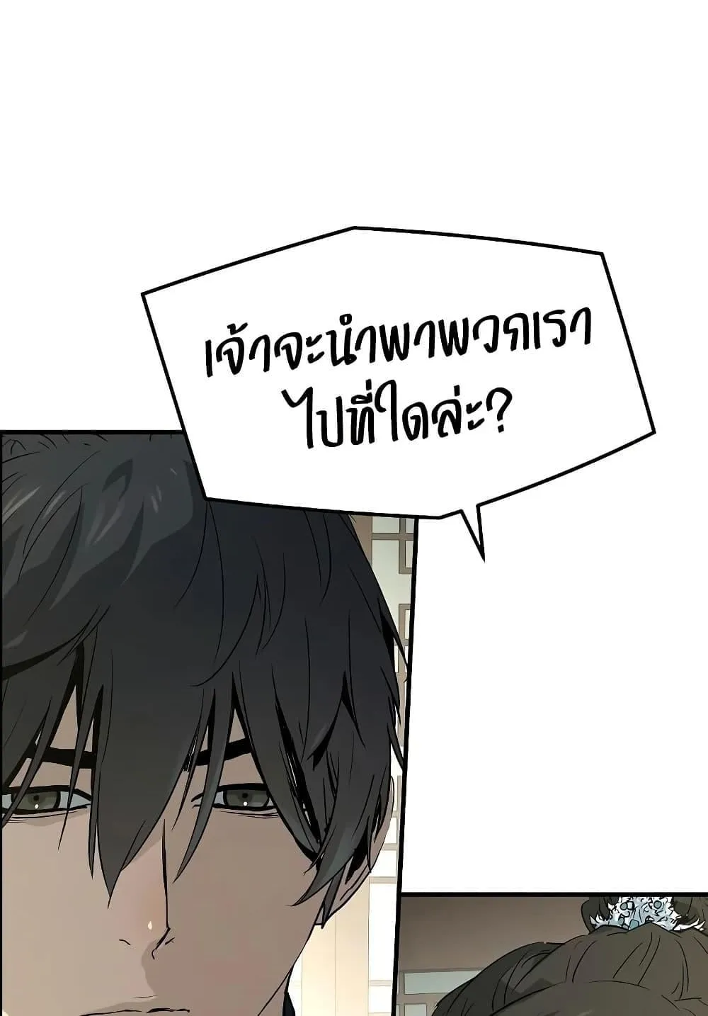Absolute Regression ตอนที่ 99 หน้า 24