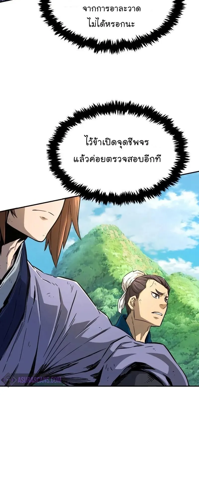 Absolute Sword Sense ตอนที่ 6 หน้า 49