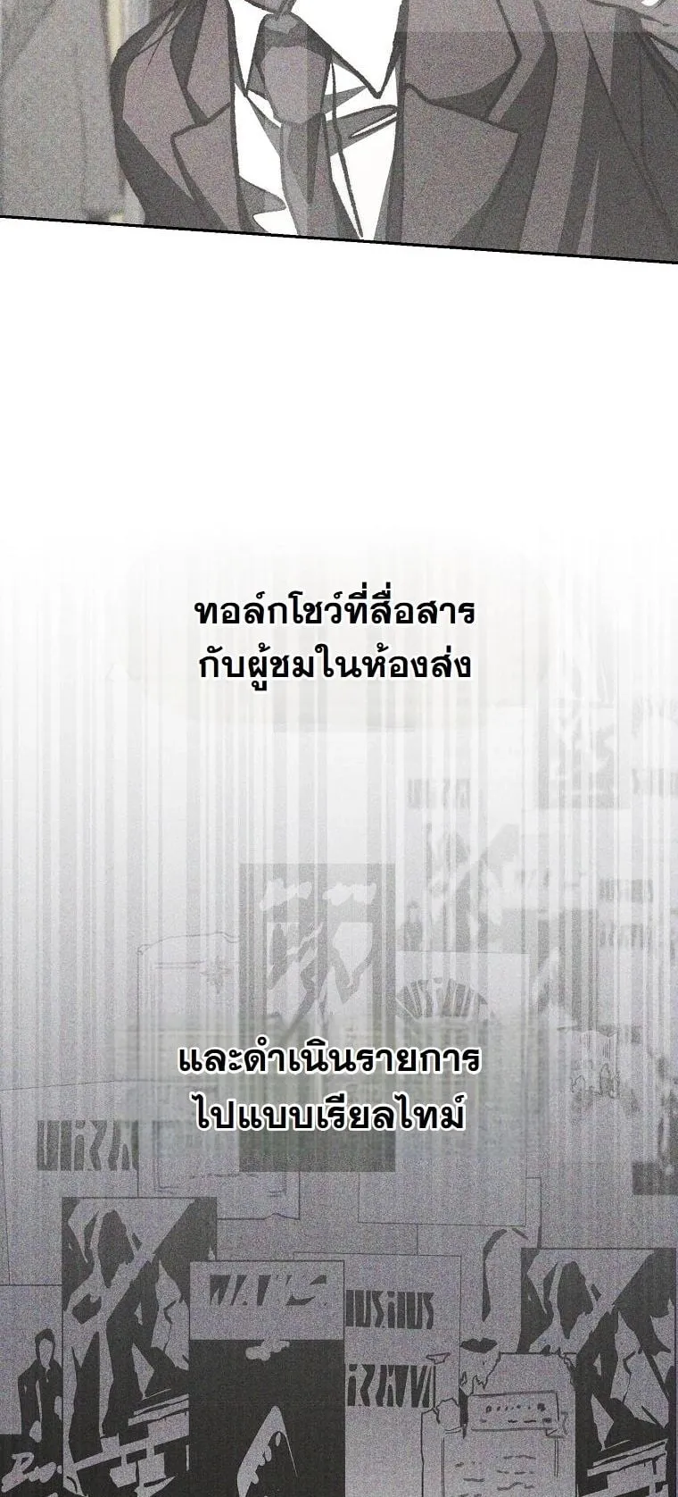 Got Dropped into a Ghost Story, Still Gotta Work ตอนที่ 15 หน้า 16