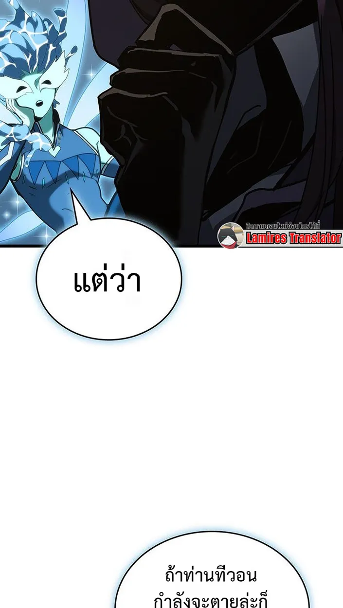 Crimson Reset ตอนที่ 6 หน้า 80