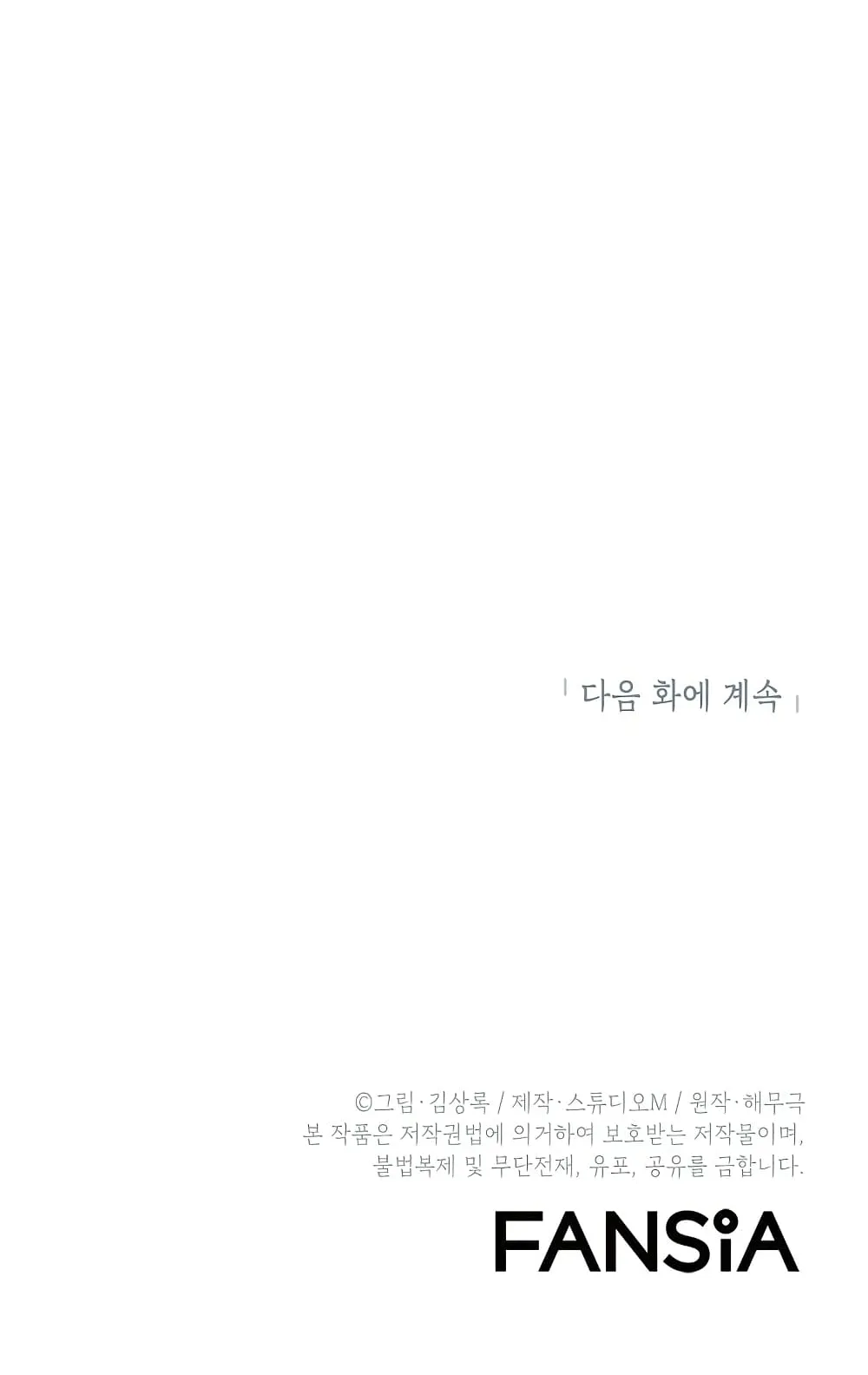 Maxed Out Leveling ตอนที่ 7 หน้า 97