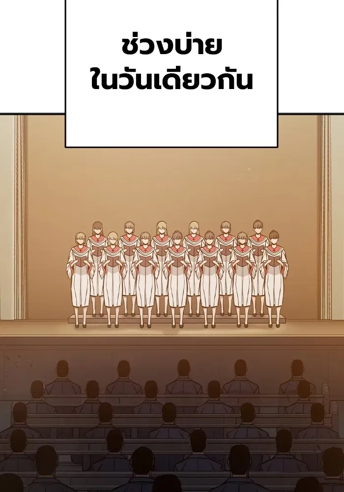 Juvenile Prison ตอนที่ 19 หน้า 67