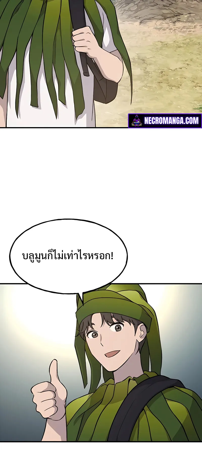 Solo Farming In The Tower ตอนที่ 4 หน้า 53