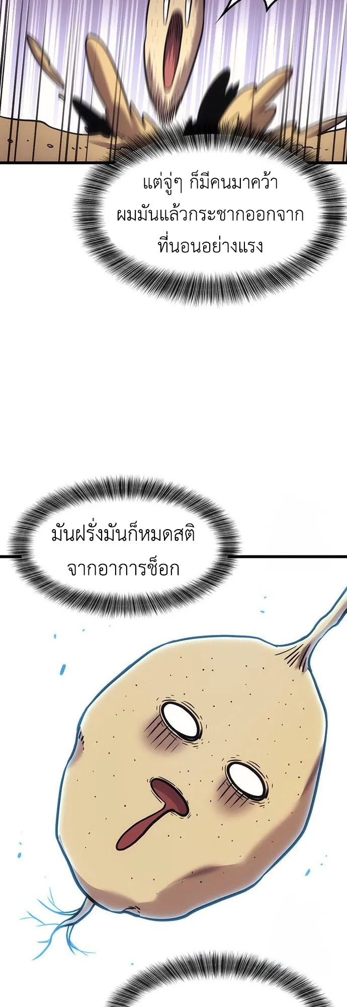 What a Bountiful Harvest, Demon Lord! ตอนที่ 6 หน้า 20