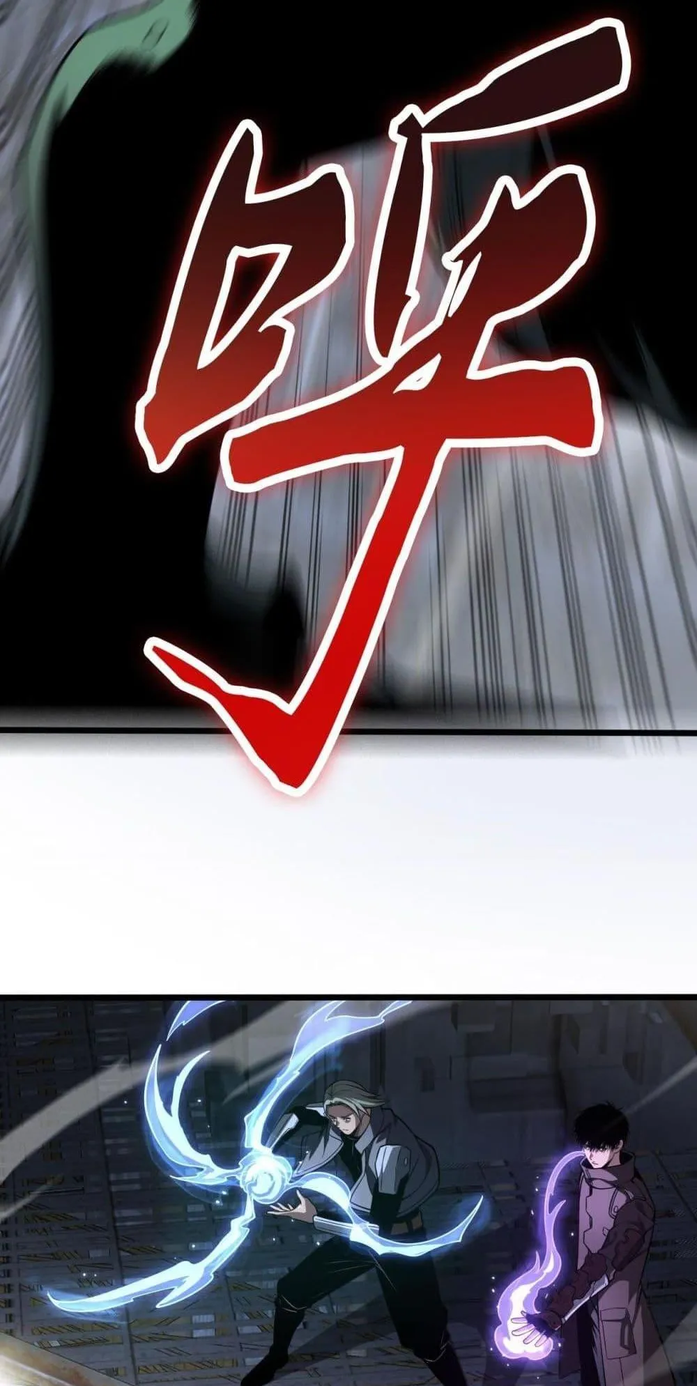 Doomsday Sword God ตอนที่ 18 หน้า 7