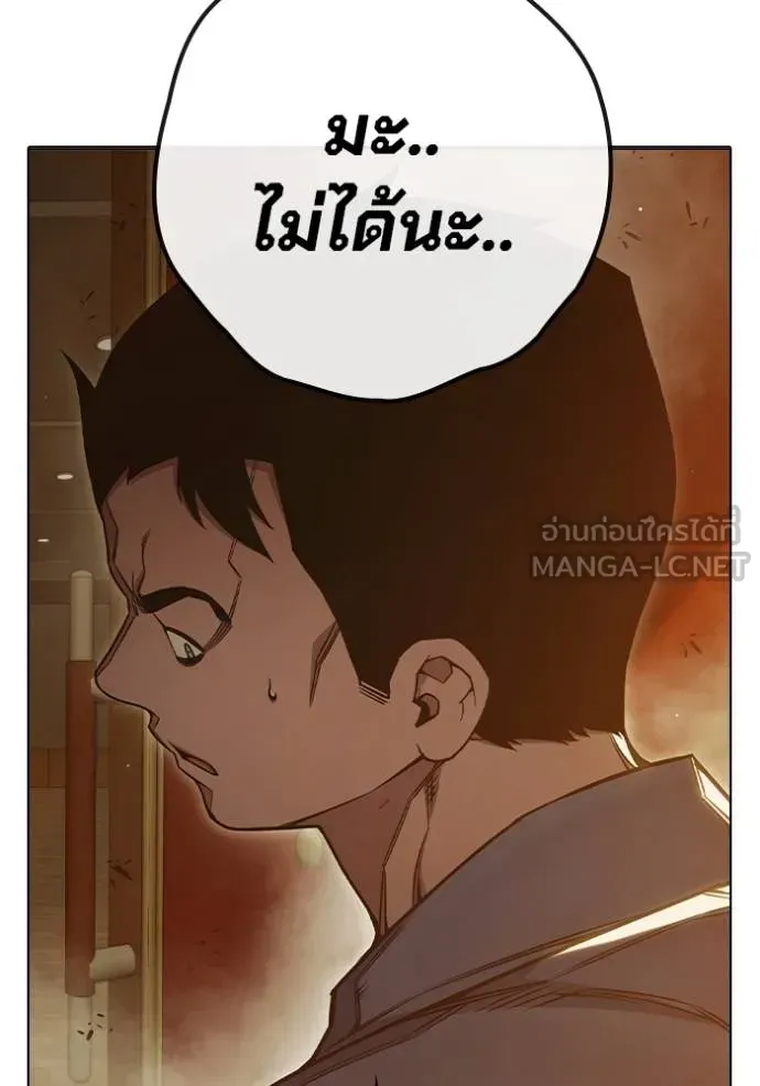 Juvenile Prison ตอนที่ 43 หน้า 9