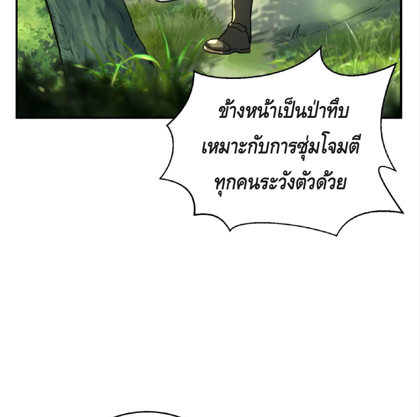 High Martial Arts: Sweeping Through Three Thousand ตอนที่ 6 หน้า 37