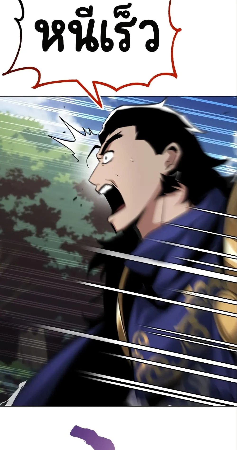 The Lazy Lord Masters the Sword ตอนที่ 35 หน้า 67
