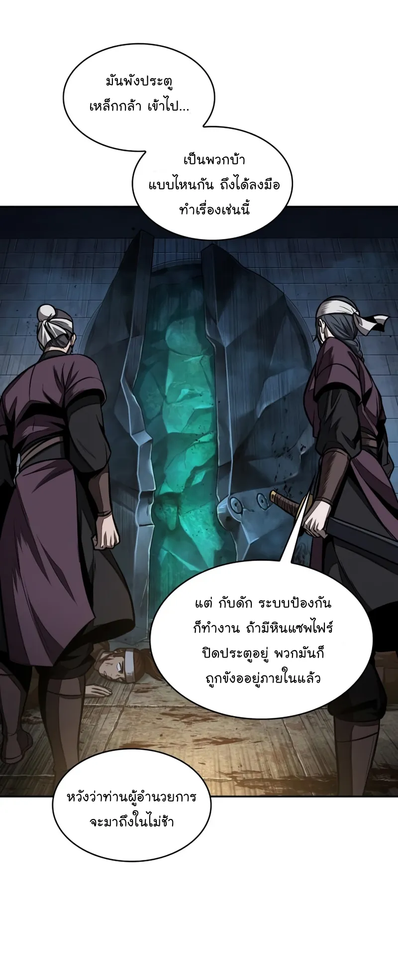 Nano Machine Chapter 108 หน้า 32