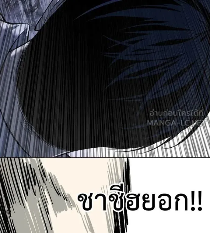 Red Shirt ตอนที่ 21 หน้า 186