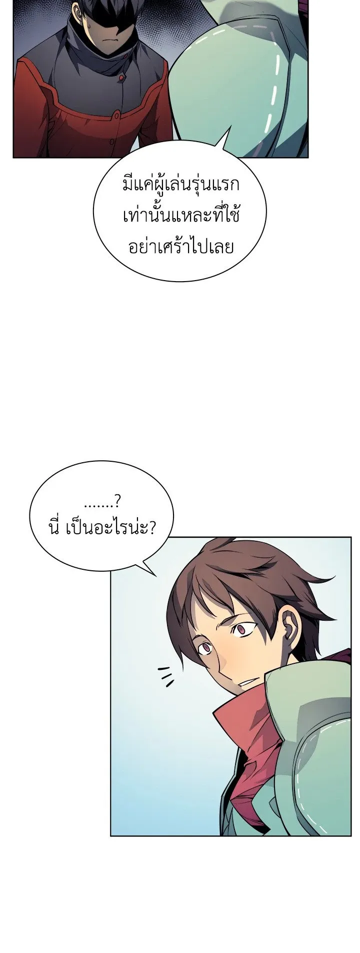 Overgeared ตอนที่ 19 หน้า 24