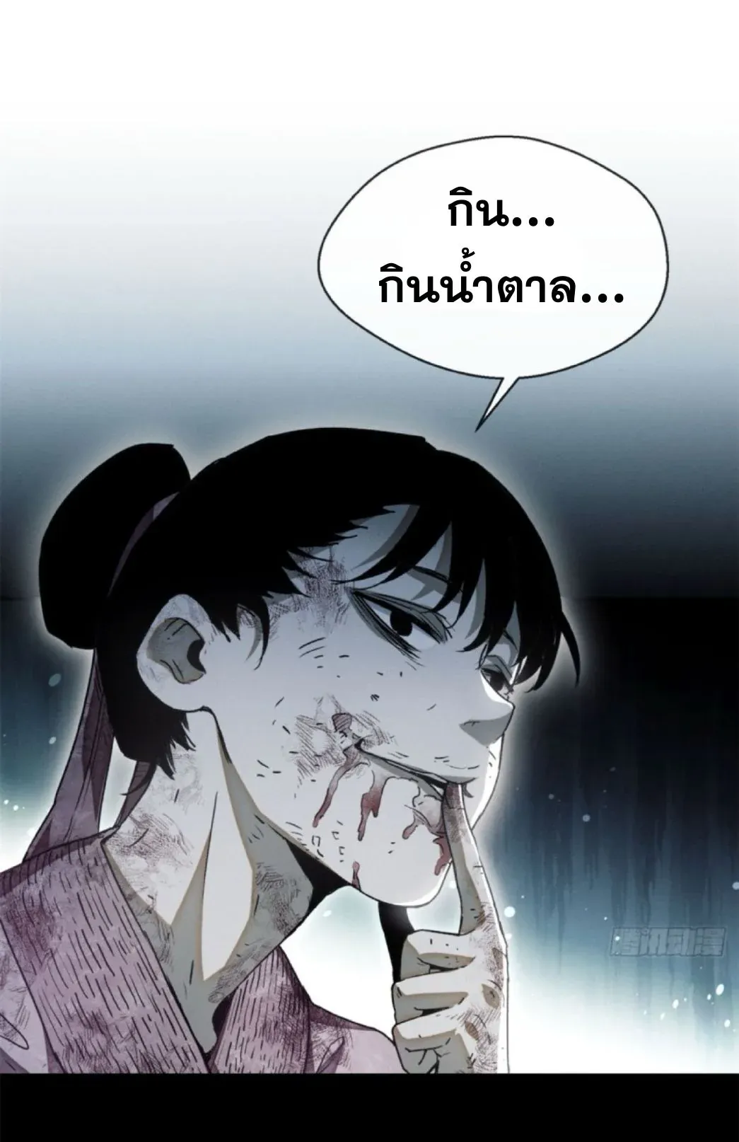 Dao of the Bizarre Immortal ตอนที่ 1 หน้า 9