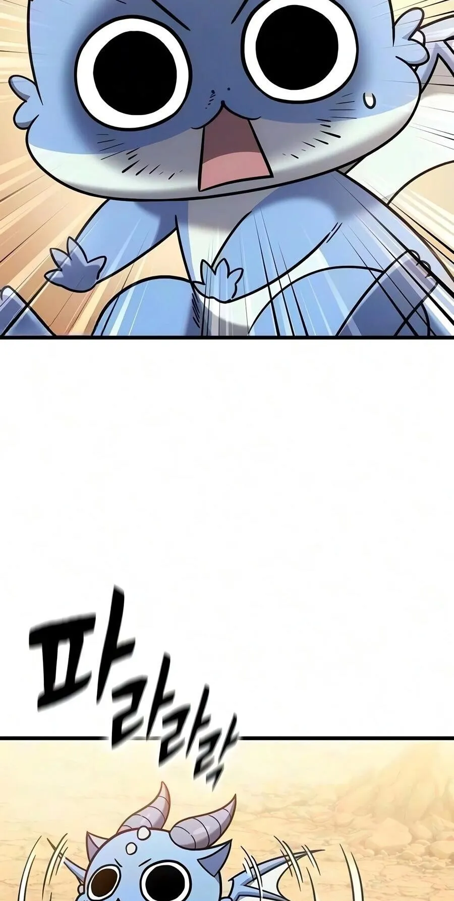 What a Bountiful Harvest, Demon Lord! ตอนที่ 77 หน้า 19